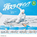 タカラトミーアーツ パンダの穴 消スライディング 各種 カプセルトイ ガチャガチャ