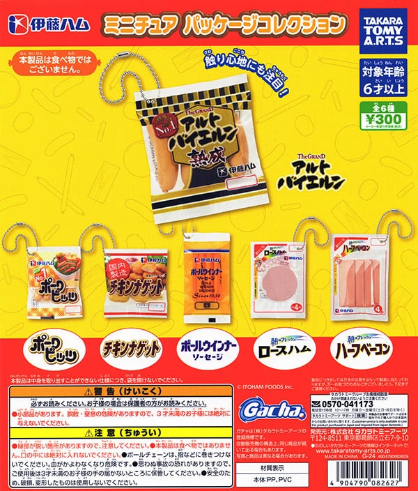 楽天市場】taito イーグレットツーミニフルパッケージ 豪華特装 楽天市場】taito イーグレットツーミニフルパッケージ 豪華特装