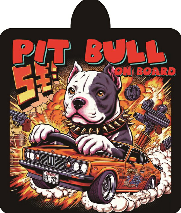 セーフティサイン ピットブルが乗っています タイプA PIT BULL ON BOARD ファンキー コミック ヒップホ..
