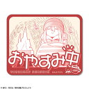 ゆるキャン△ SEASON3 ミニステッカー Ver.2 デザイン01(各務原なでしこ/A)