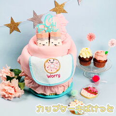 https://thumbnail.image.rakuten.co.jp/@0_mall/dropbowl/cabinet/products/cupcake/cupcake2_221002_01.jpg