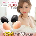 【送料無料】※箱なし※メール便※ティアリー正規シリコンヌード...