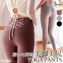 ヨガウェア ヨガパンツ レギンス ヨガレギンス ヨガウエア ヨガタイツ おしゃれ レディース 体型カバー ヨガ ジム ウェア ピラティス ウェア ホットヨガ ラ...