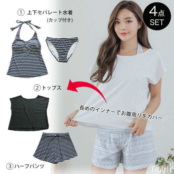 体型カバー 水着【レビュー500】レディース タンキニ ビキニ 上下セット パッド付 セパレート ラッシュガード 水陸両用 ママ水着 おしゃれ スイムウェア 無地 花柄 着やせ 小胸 ショートパンツ プール 海 インナー付 UVカット 日焼け対策 露出控えめ 大きいサイズ【MG006】