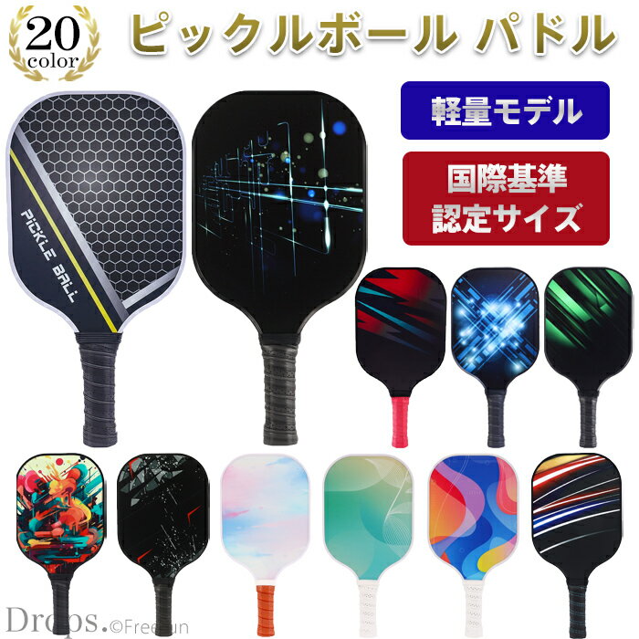 ピックルボールパドル【レビュー1000】ピックルボール パドル ラケット パドルセット ピックル ボール ..