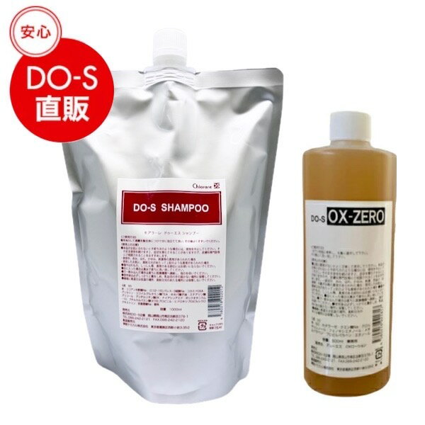 楽天DO-S SHOP 楽天市場店【公式】DO-Sシャンプー1000ml/OX-ZERO500ml