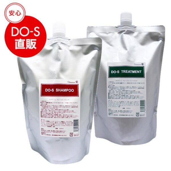 【公式】DO-Sシャンプー&トリートメント1000mlセット