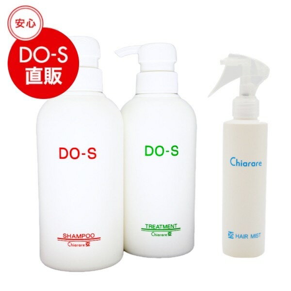 【公式】キアラーレDO-Sすっぴん髪デビューセット（新デザイン）