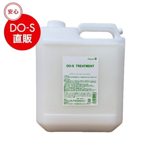 Rakuten - 【公式】DO-Sトリートメント 詰め替え用 4000ml