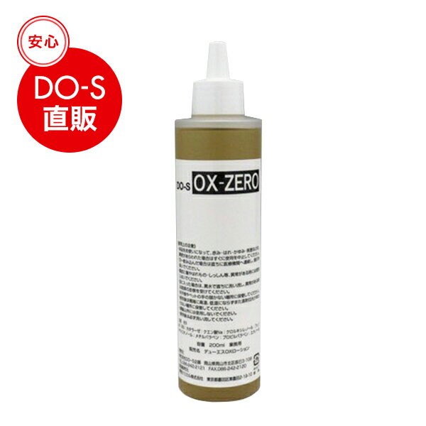 楽天DO-S SHOP 楽天市場店DO-S OX-ZERO 200ml