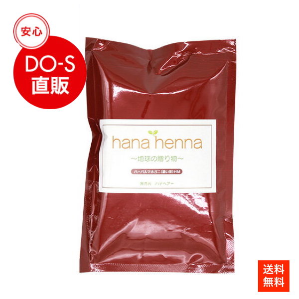 商品詳細 商品名 hanahenna ハーバルマホガニー HM(濃い茶) 100g 内容量 100g 広告文責 株式会社ドロップ　TEL:086-259-3288 原産国 インド 商品区分 染料