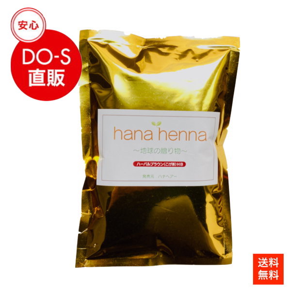 ハナヘナ　ハーバルブラウン （こげ茶） 100g　1個のサムネイル