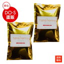 ハナヘナ（hanahenna） ハーバルブラウン100g 2個セット