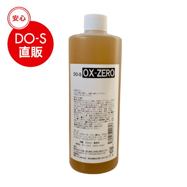 楽天DO-S SHOP 楽天市場店DO-S OX-ZERO 500ml