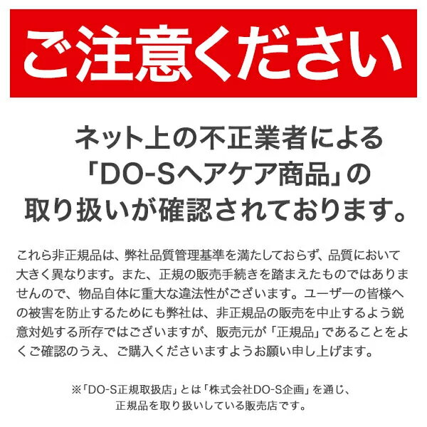 キアラーレDO-Sすっぴん髪デビュー・アウトバ...の紹介画像3