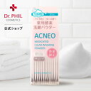 \クーポン配布中/薬用酵素洗顔パウダーでつるん肌 【公式】アクネオ 薬用 クリアウォッシング パウダー / ドクターフィル コスメティクス ニキビケア 医薬部外品 無香料 合成着色料フリー パラベンフリー