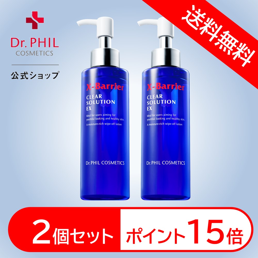 ＼2個セットはポイント15倍／エイジングケアも叶えるふき取り美容液 【公式】 エクスバリア　クリア ソ..