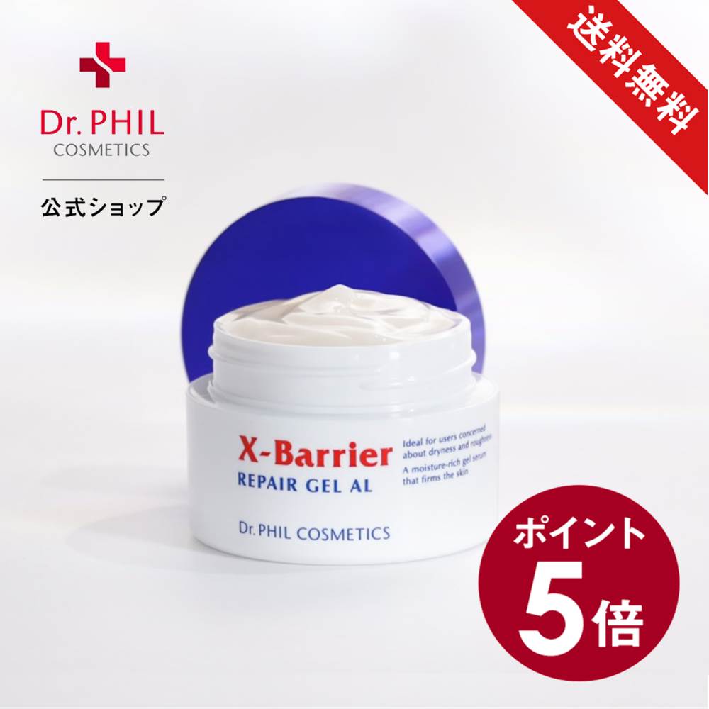 ◆ポイント5倍◆乾燥・肌あれをくり返す肌にうるおいバリア 【公式】 エクスバリア リペア ゲル AL / ドクターフィル コスメティクス スキンケア 乾燥 肌あれ 無香料 無着色 パラベンフリー 鉱物油フリー