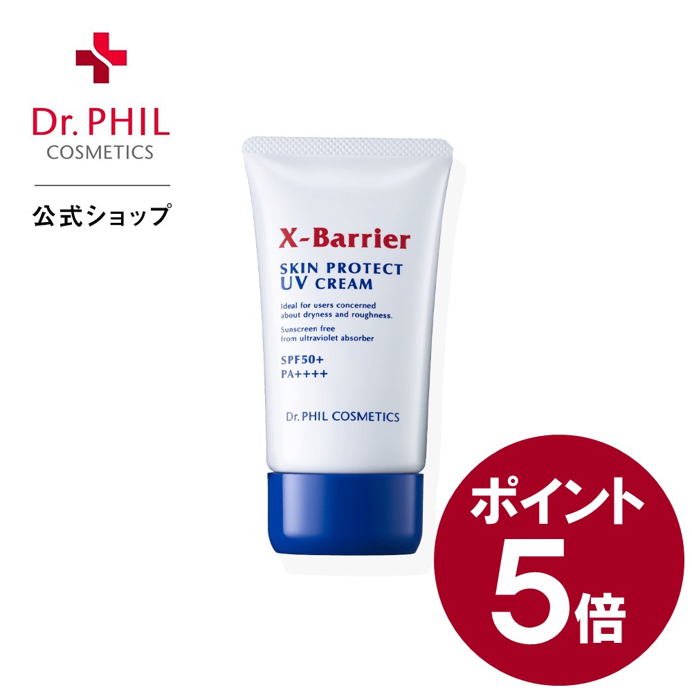 ◆ポイント5倍◆ エクスバリア スキン プロテクト UV クリーム 50g SPF50+ PA++++ / ドクターフィル コスメティクス スキンケア UVクリーム 紫外線吸収剤フリー無香料 無着色 パラベンフリー