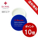 ◆ポイント10倍◆【公式】 エクスバリア プロテクトリペアバーム (ノーカラータイプ) 20g SPF45 PA+++ / ドクターフィル コスメティクス スキンケア バーム 乾燥 肌あれ うるおいバリア 無香料 無着色 パラベンフリー 紫外線吸収剤フリー