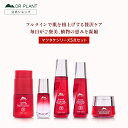 【DR PLANT公式】マツタケクリア 5点 スキンケア セット フレッシュエッセンス 美容液 クリーム 化粧水 乳液 洗顔 導入美容液 保湿 男女 兼用 ハリ...