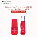 【DR PLANT公式】マツタケクリア 2点 スキンケア セット フレッシュエッセンス 洗顔 化粧水 導入美容液 保湿 男女兼用 ハリ たるみ くすみ ギフト ...