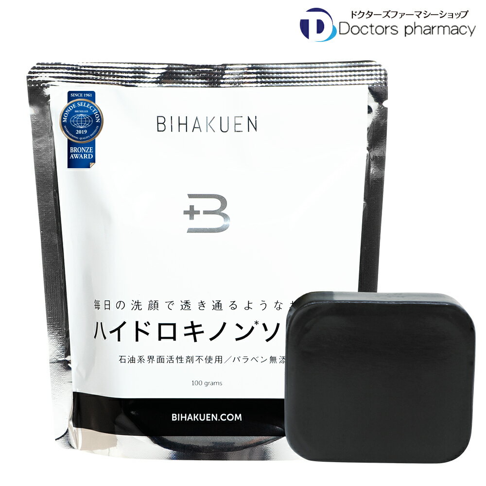 ハイドロキノンソープ 100g 1個 保湿 潤い 優しい使い心地 皮脂 肌荒れ 汚れや古い角質によるくすみ 黒ずみ ニキビ ドクターズファーマシー公式ショップ