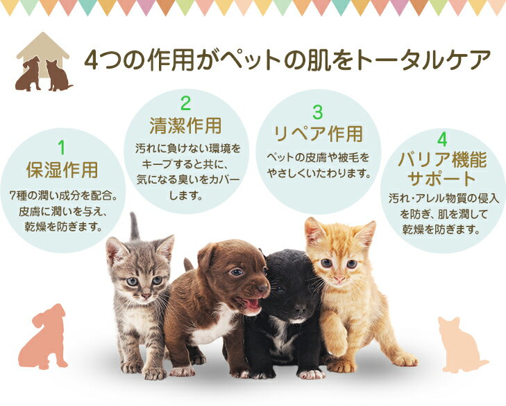 犬猫兼用 アクアバリアスプレー 200ml 1本 ペットの肌健康を維持 保湿 清潔キープ リペア バリア機能 敏感肌 天然精油ラベンダー リラックス ドクターズファーマシー公式ショップ 3