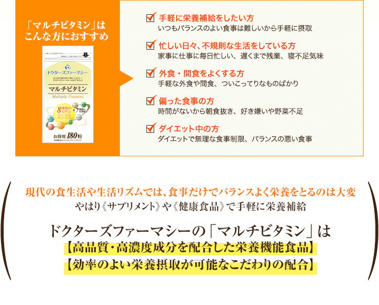 マルチビタミン 180粒 1袋 8種のビタミン...の紹介画像3