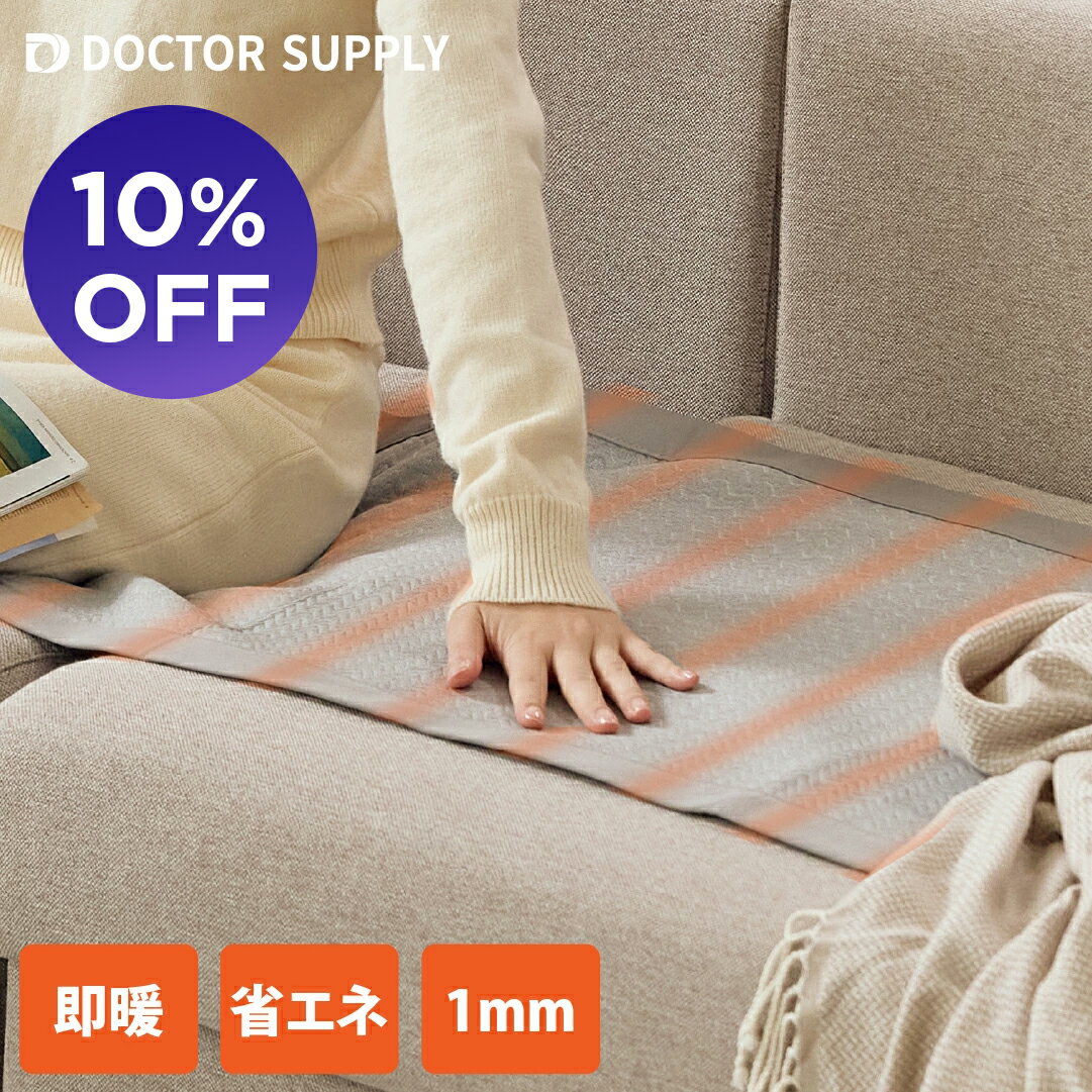 ＼楽天スーパーSALE10%OFF／【送料無料】 ホットカーペット ホットマット 58X70cm 52X145cm 洗えるカーペット 即暖 電気暖房 カーペット 省エネ 節電 電気カーペット 電気マット 一人用 1人用 DH0025202 DH0025203