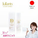 ヒト幹細胞培養液 エクソソーム セラミド レチノール トラベルセット 化粧水 美容液 クリーム【ドクターズコスメ ジュランツ】エイジングケア トライアルセット ...