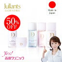 【楽天スーパーSALE!50%OFF】【送料無料】ヒアルロン酸 セラミド トラベルセット 化粧水 乳液 洗顔 クレンジング【ドクターズコスメ ジュランツ】ベースケア トライアルセット(ミニボトル)エラスチン 3GF スキンケア 日本製 保湿 敏感肌 ニキビ 高須クリニック