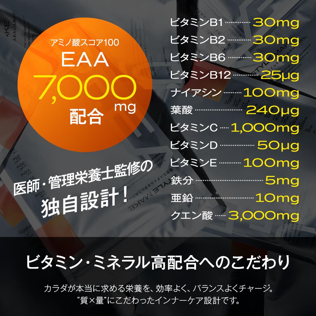 Dr.EAA STYLEMAKEドクターEAA スタイルメイクEAA ビタミン ミネラル ビタミンC ク...