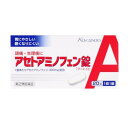 【第2類医薬品】アセトアミノフェン錠「クニヒロ」 20錠 【セルフメディケーション税制対象】