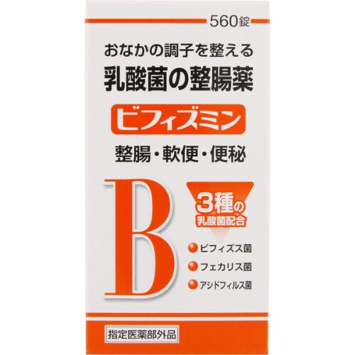 【指定医薬部外品】米田薬品工業 ビフィズミン 560錠