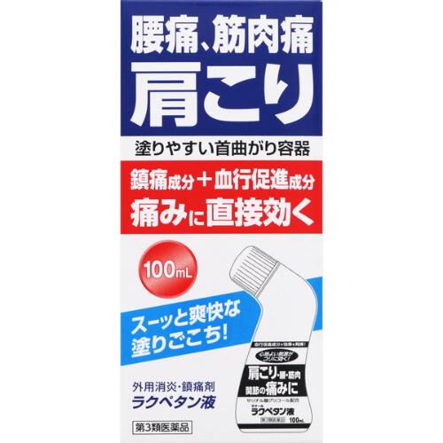 【第3類医薬品】ラクペタン液 100mL