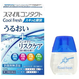 【第3類医薬品】ライオン スマイルコンタクト クールフレッシュ 12ml