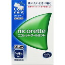 【第(2)類医薬品】ニコレット クールミント 96個 【セルフメディケーション税制対象】