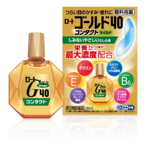 【第3類医薬品】ロートゴールド40コンタクトマイルド 20mL 【セルフメディケーション税制対象】