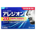【第2類医薬品】アレジオン20 12錠