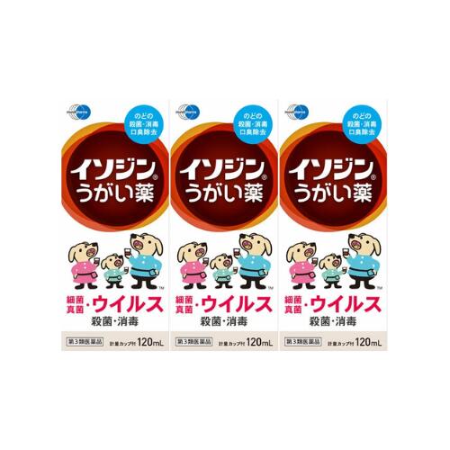 【第3類医薬品】イソジンうがい薬 120mL　3個セット