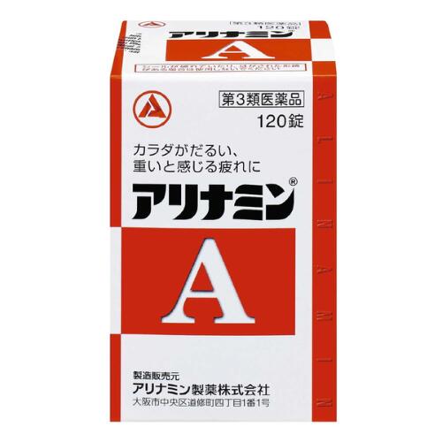 【第3類医薬品】　アリナミンA 120錠　【アリナミン製薬株式会社】