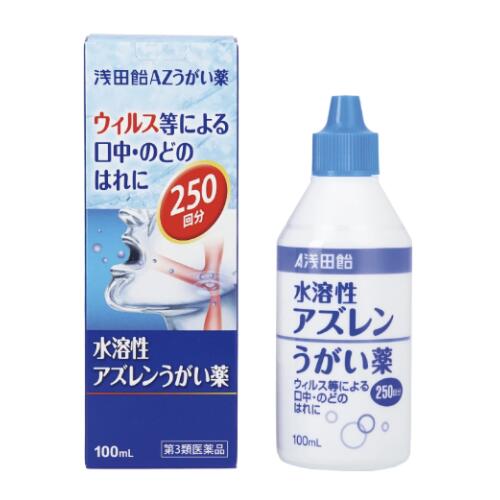 【第3類医薬品】浅田飴 AZ うがい薬 100mL