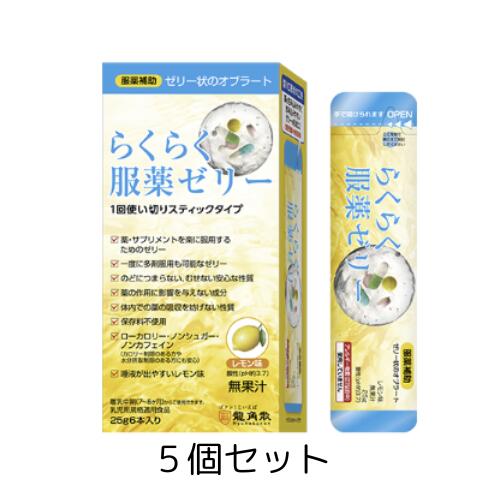 らくらく服薬ゼリー スティックタイプ 25gx6【龍角散】5個セット