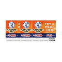 【第2類医薬品】ヘパソフトプラス 85g ジャー 3個セット