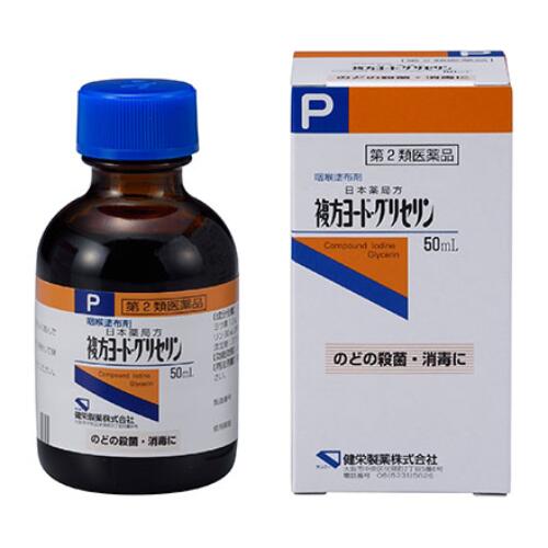 項目 内容 医薬品区分 一般用医薬品 薬効分類 口腔咽喉薬（せき，たんを標榜しないトローチ剤を含む） 承認販売名 製品名 複方ヨード・グリセリン 製品名（読み） フクホウヨードグリセリン 製品の特徴 使用上の注意 ■してはいけないこと （守らないと現在の症状が悪化したり，副作用が起こりやすくなります） 次の人は使用しないでください 本剤又は本剤の成分によりアレルギー症状を起こしたことがある人。 ■相談すること 1．次の人は使用前に医師，薬剤師又は登録販売者に相談してください （1）医師の治療を受けている人。 （2）妊婦又は妊娠していると思われる人。 （3）授乳中の人。 （4）薬などによりアレルギー症状を起こしたことがある人。 （5）口内又はのどのひどいただれのある人。 （6）甲状腺機能障害の診断を受けた人。 （7）患部が広範囲の人。 2．使用後，次の症状があらわれた場合は副作用の可能性があるので，直ちに使用を中止し，この外箱を持って医師，薬剤師又は登録販売者に相談してください ［関係部位：症状］ 皮ふ：発疹・発赤，かゆみ 口：あれ，しみる，灼熱感，刺激感 消化器：吐き気 その他：不快感 まれに次の重篤な症状が起こることがあります。その場合は直ちに医師の診療を受けてください。 ［症状の名称：症状］ アナフィラキシー様症状：使用後すぐに，皮ふのかゆみ，じんましん，声のかすれ，くしゃみ，のどのかゆみ，息苦しさ等があらわれる。 3．5〜6日間使用しても症状がよくならない場合は使用を中止し，この外箱を持って医師，薬剤師又は登録販売者に相談してください 効能・効果 のどの殺菌・消毒 効能関連注意 用法・用量 適宜，適量を患部に塗布してください。 用法関連注意 （1）用法用量を厳守してください。 （2）のどに塗るとき，綿等に薬液をしみこませ過ぎないように注意してください。 （3）小児に使用させる場合には，保護者の指導監督のもとに使用させてください。 （4）目に入らないように注意してください。万一，目に入った場合には，すぐに水又はぬるま湯で洗ってください。なお，症状が重い場合には，眼科医の診療を受けてください。 （5）塗布用にのみ使用してください。 （6）薬液や薬液をしみこませた綿等を誤ってのみ込んだ時は，直ちに医師の診療を受けてください。 成分分量 100mL中 成分 分量 内訳 複方ヨード・グリセリン （ヨウ素1.2g，液状フェノール0.5mL，グリセリン90mL） 添加物 ヨウ化カリウム，ハッカ水 保管及び取扱い上の注意 （1）直射日光の当たらない涼しい所に密栓して保管してください。 （2）小児の手の届かない所に保管してください。 （3）他の容器に入れ替えないでください。（誤用の原因になったり品質が変わることがあります。） （4）使用期限を過ぎた製品は使用しないでください。 消費者相談窓口 会社名：健栄製薬株式会社 住所：大阪市中央区伏見町2丁目5番8号 電話：06（6231）5626 製造販売会社 健栄製薬（株） 添付文書情報： 会社名：健栄製薬株式会社 住所：大阪市中央区伏見町2丁目5番8号 販売会社 剤形 液剤 リスク区分 第2類医薬品 広告文責 光株式会社 075-415-2304