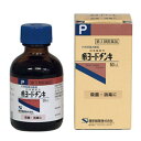 【第3類医薬品】　希ヨードチンキ 50mL 　健栄製薬