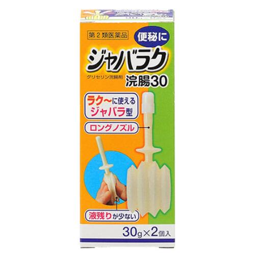 【第2類医薬品】ジャバラク浣腸30 30g×2個入