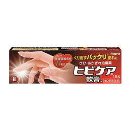 【第3類医薬品】　ヒビケア軟膏15g 【セルフメディケーション税制対象】