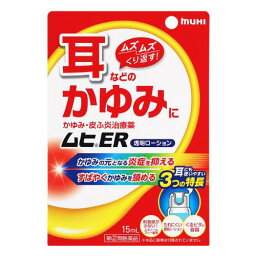 【第(2)類医薬品】ムヒER 池田模範堂 【セルフメディケーション税制対象】